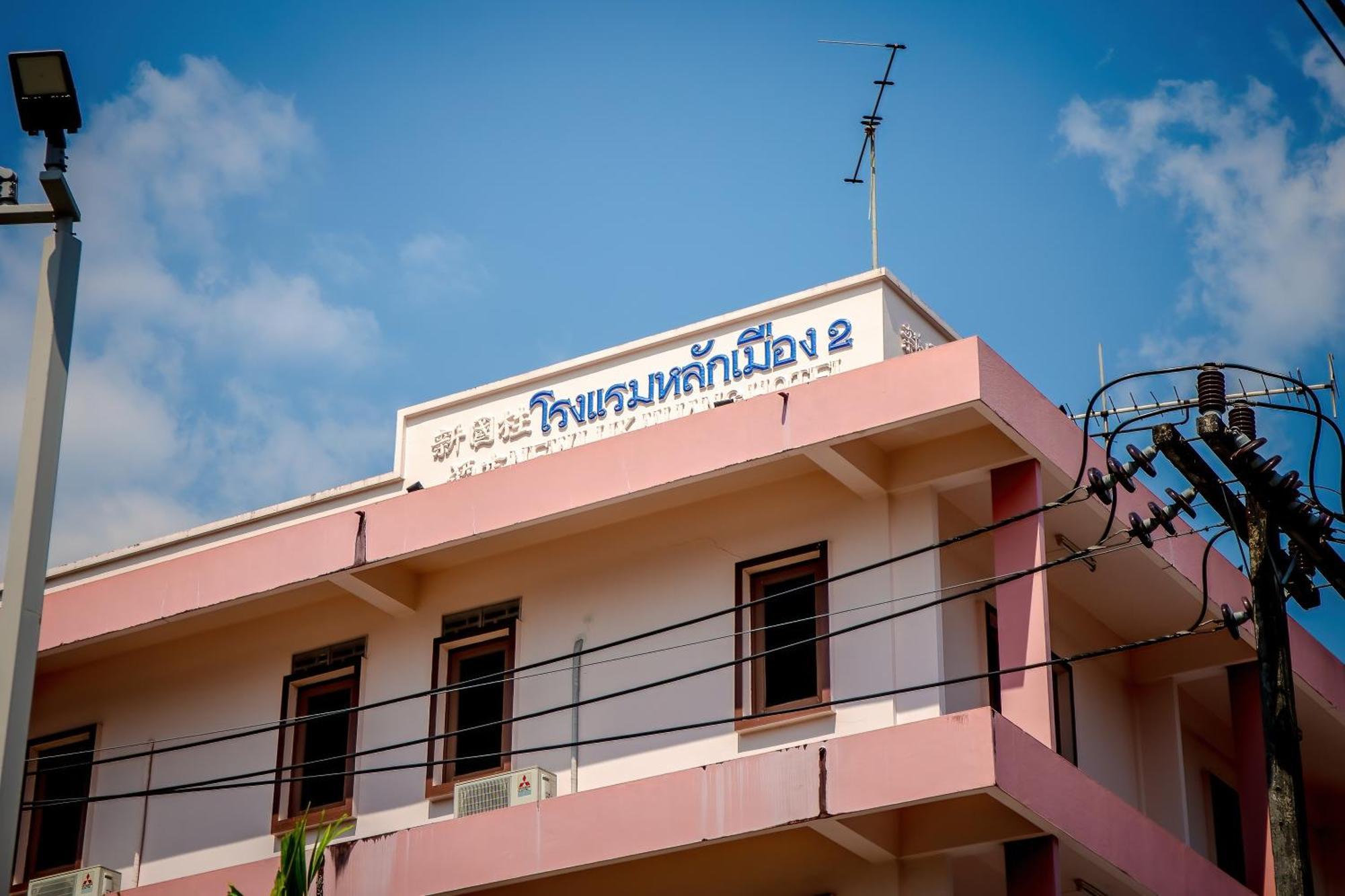 Lukmuang 2 Hotel Phang Nga Eksteriør bilde